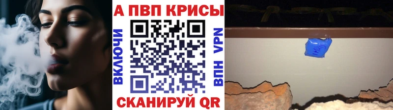 купить цена Рудня Alpha PVP кристаллы