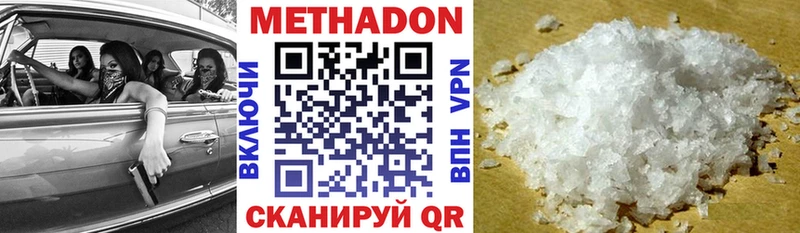 Метадон белоснежный  где можно купить   Рудня 